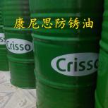康尼思防銹油系列產(chǎn)品